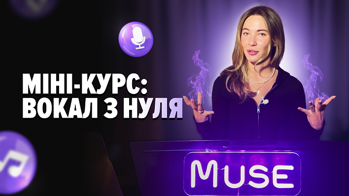 Відкрий свій голос,  навіть якщо ти ніколи не співав