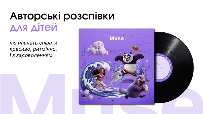 Збірка авторських розспівок для дітей
